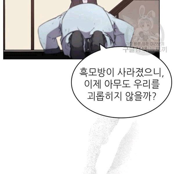 신마경천기 126화 22