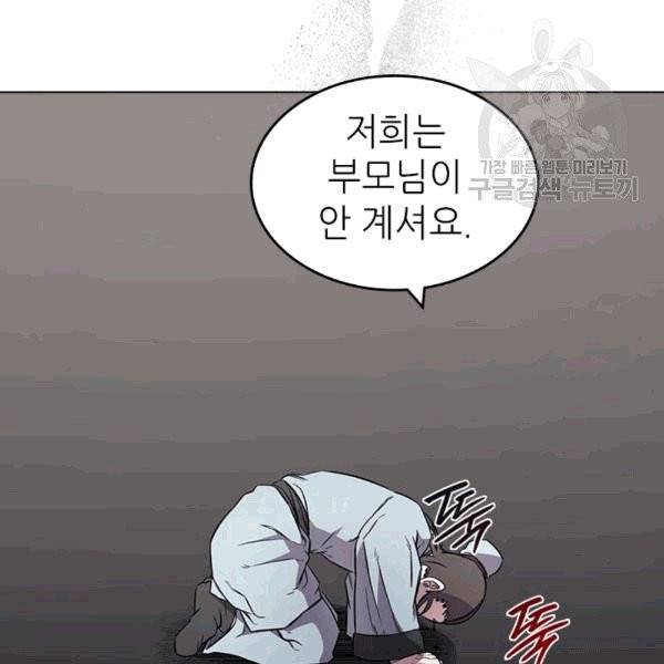 신마경천기 126화 23