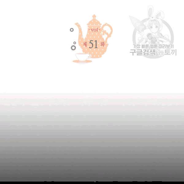 마이 페어 풋맨 51화 2