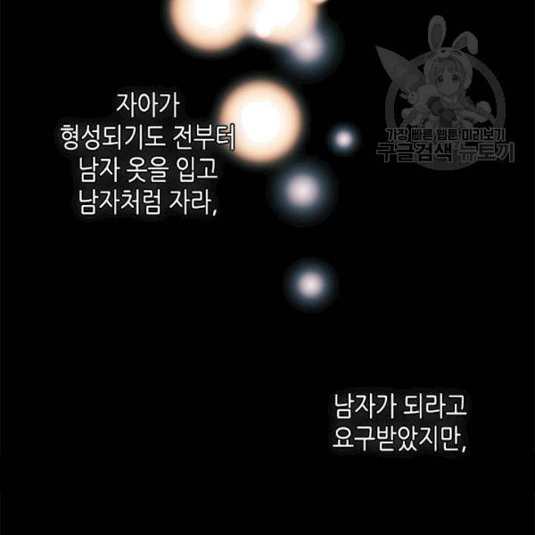 마이 페어 풋맨 51화 4
