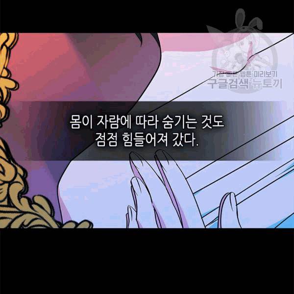 마이 페어 풋맨 51화 5