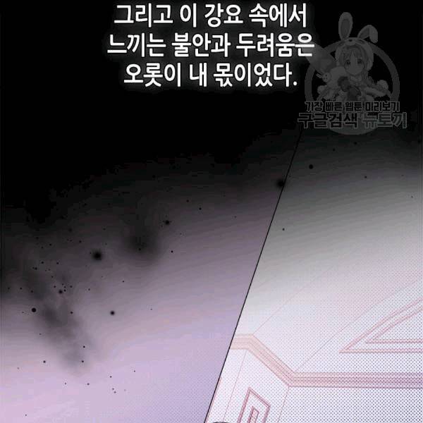 마이 페어 풋맨 51화 8