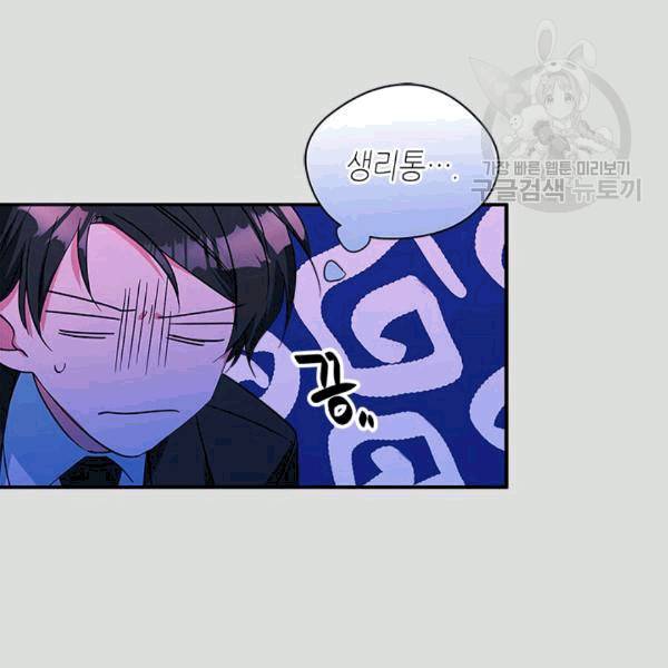 마이 페어 풋맨 51화 10