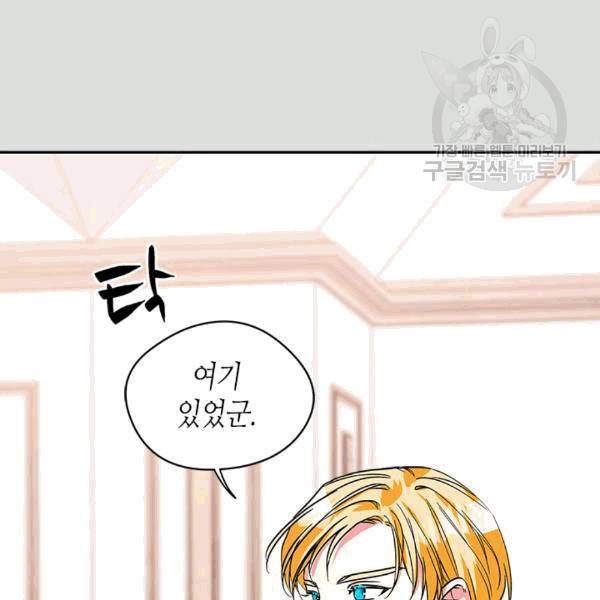 마이 페어 풋맨 51화 11