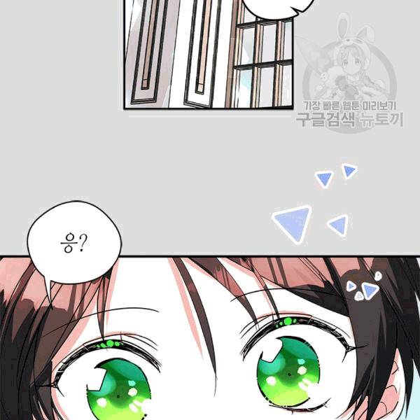 마이 페어 풋맨 51화 14