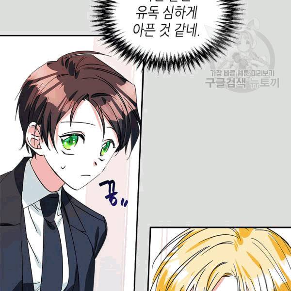 마이 페어 풋맨 51화 19