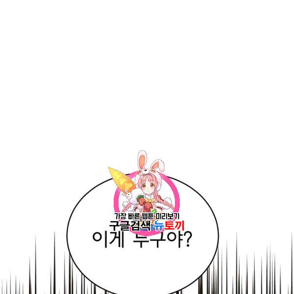 아가씨 뜻대로 14화 1