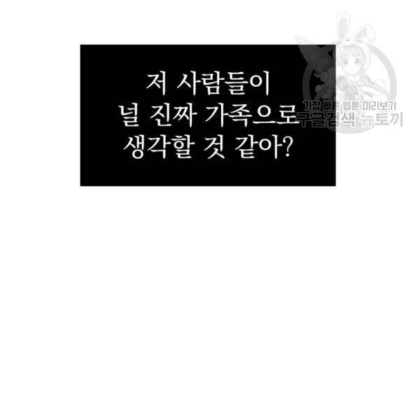 아가씨 뜻대로 14화 9