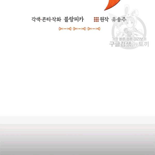 아가씨 뜻대로 14화 11