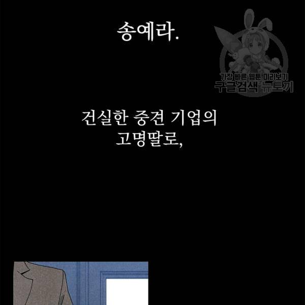 아가씨 뜻대로 14화 13
