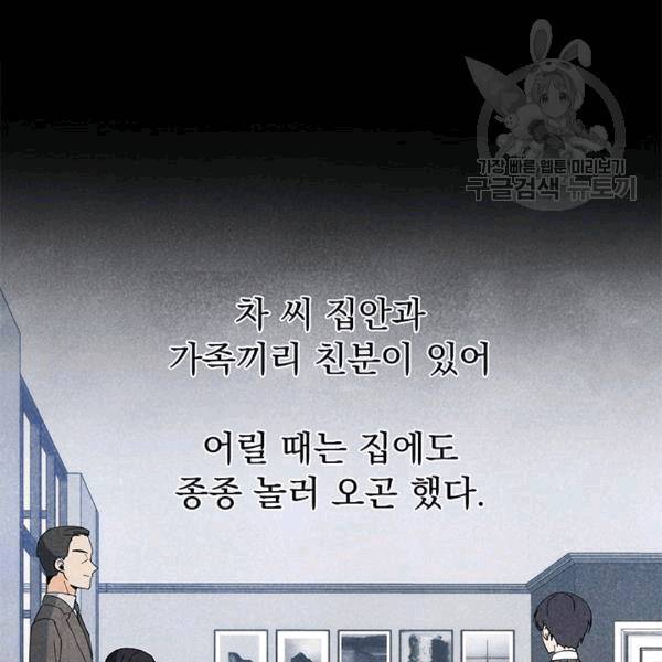 아가씨 뜻대로 14화 15