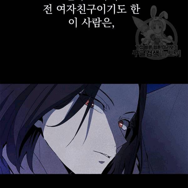 아가씨 뜻대로 14화 18