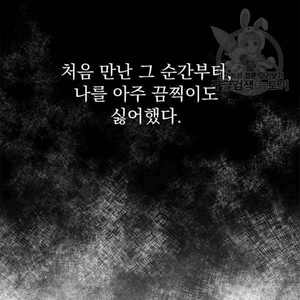 아가씨 뜻대로 14화 20
