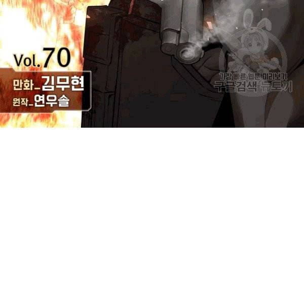 리턴 서바이벌 70화 2