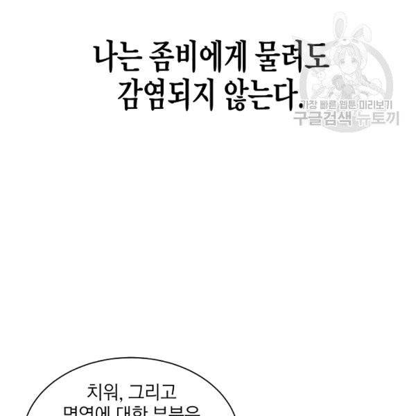 리턴 서바이벌 70화 3