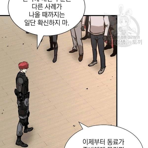 리턴 서바이벌 70화 4