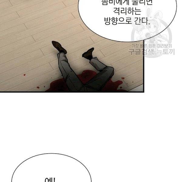 리턴 서바이벌 70화 5