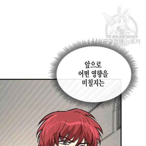 리턴 서바이벌 70화 7