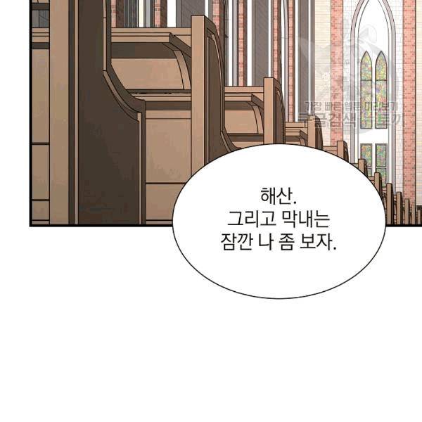 리턴 서바이벌 70화 10