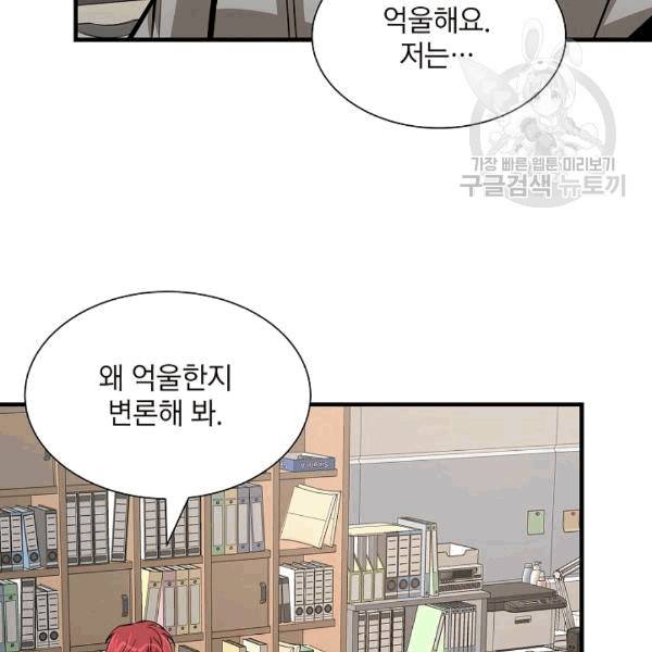 리턴 서바이벌 70화 14