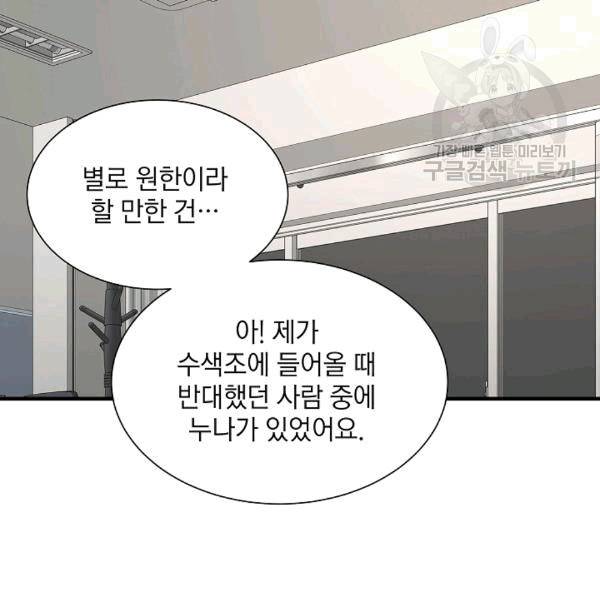 리턴 서바이벌 70화 17