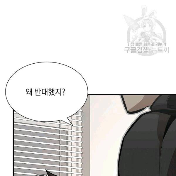 리턴 서바이벌 70화 18