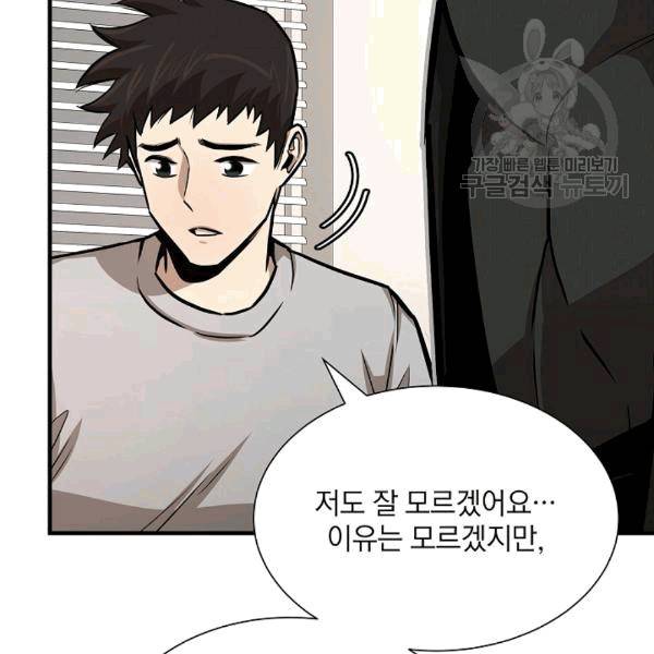 리턴 서바이벌 70화 19