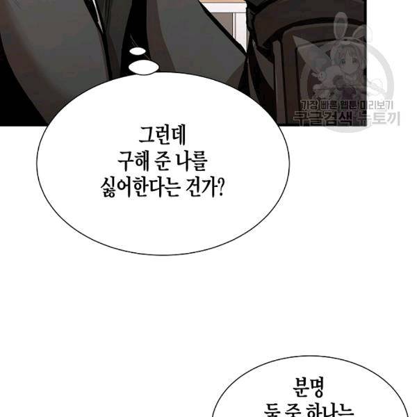 리턴 서바이벌 70화 22
