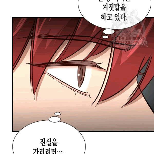 리턴 서바이벌 70화 23