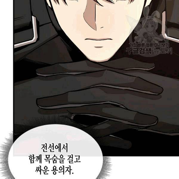 리턴 서바이벌 70화 27