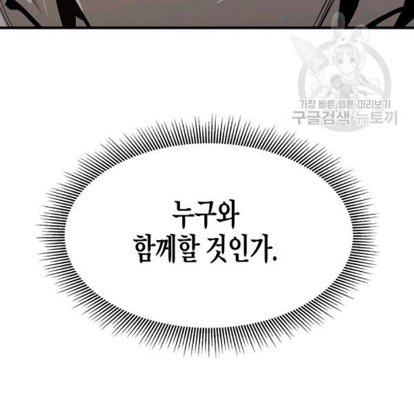 리턴 서바이벌 70화 30
