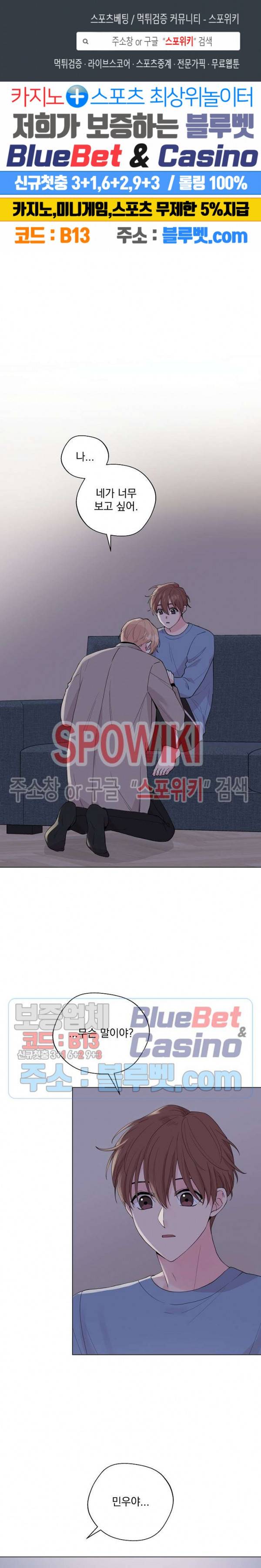 Deep(딥) 47화 1