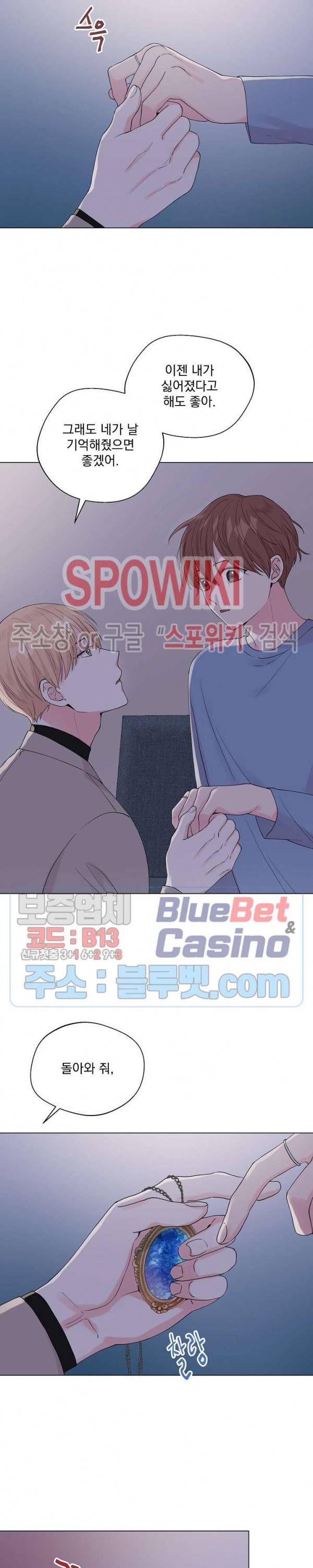 Deep(딥) 47화 2