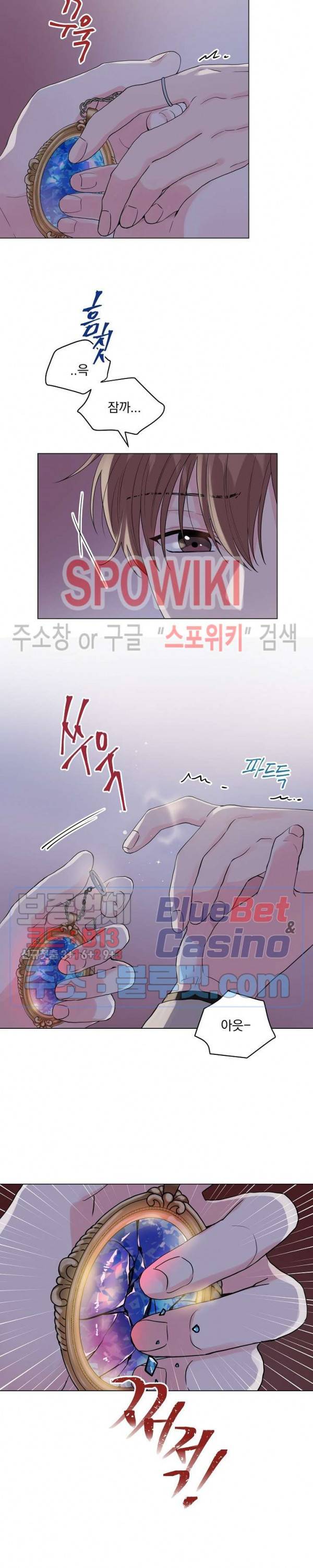 Deep(딥) 47화 3