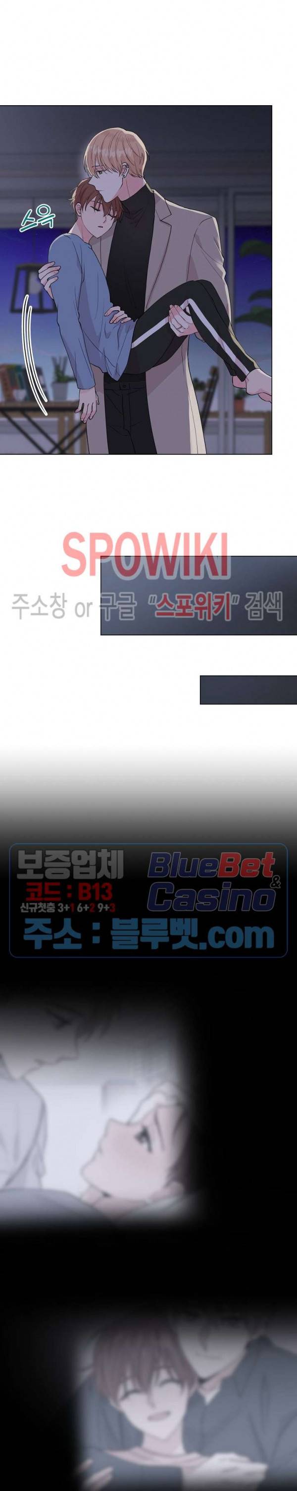 Deep(딥) 47화 5
