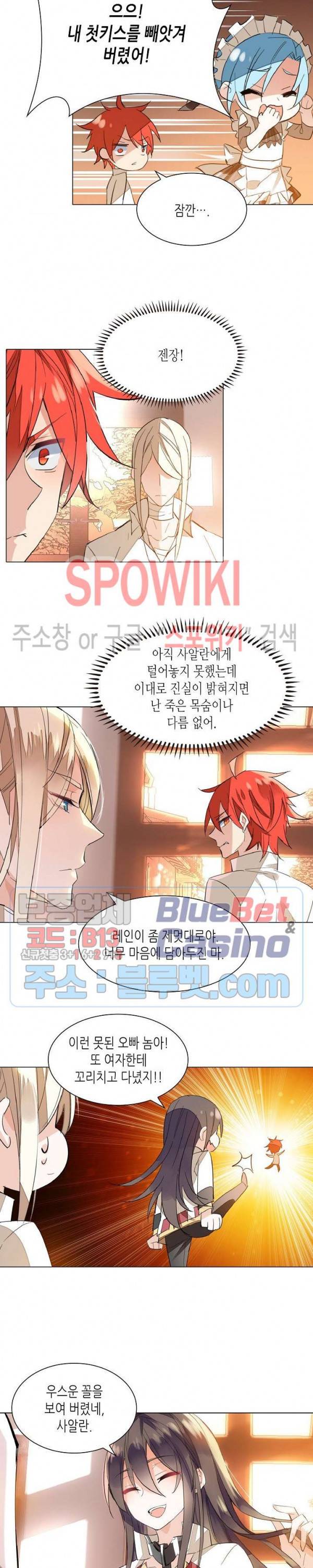 전설의 용사 112화 2