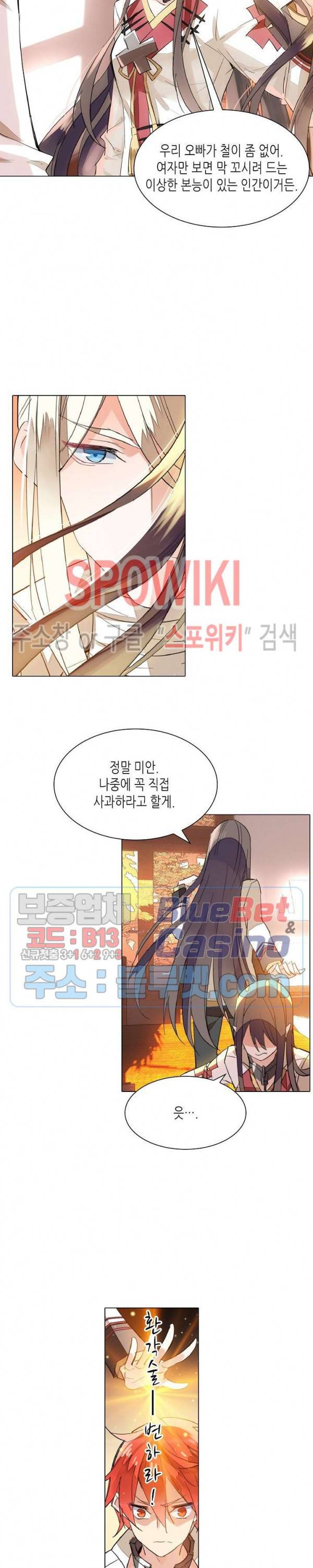 전설의 용사 112화 3
