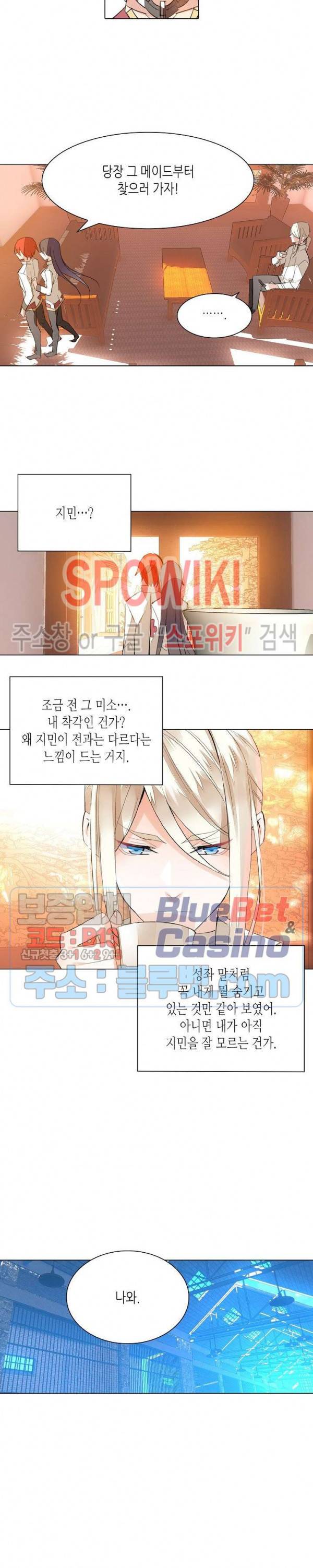 전설의 용사 112화 4