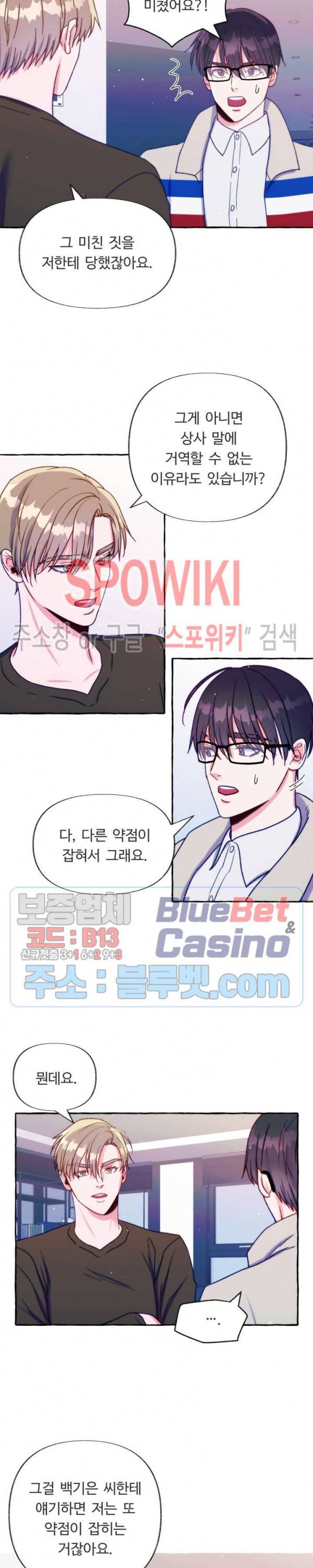 설로 17화 2