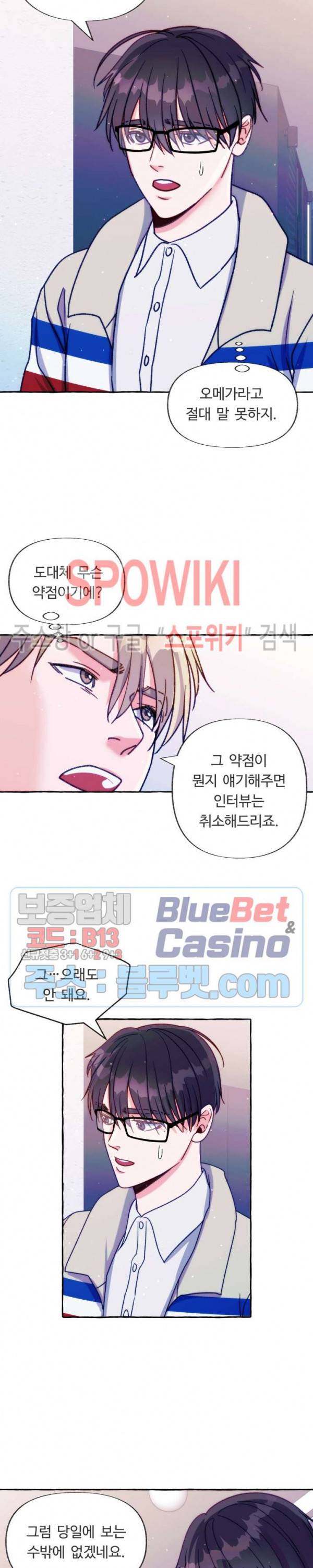 설로 17화 3