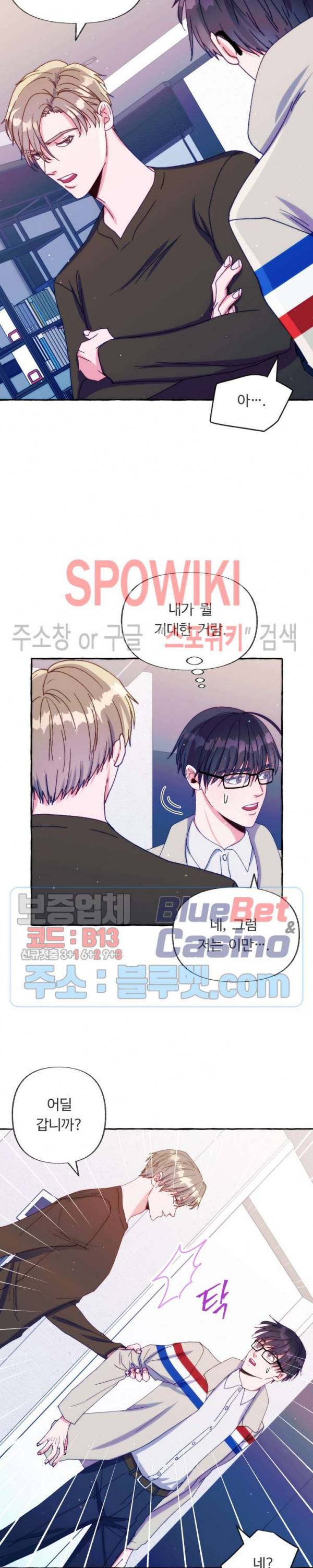 설로 17화 4