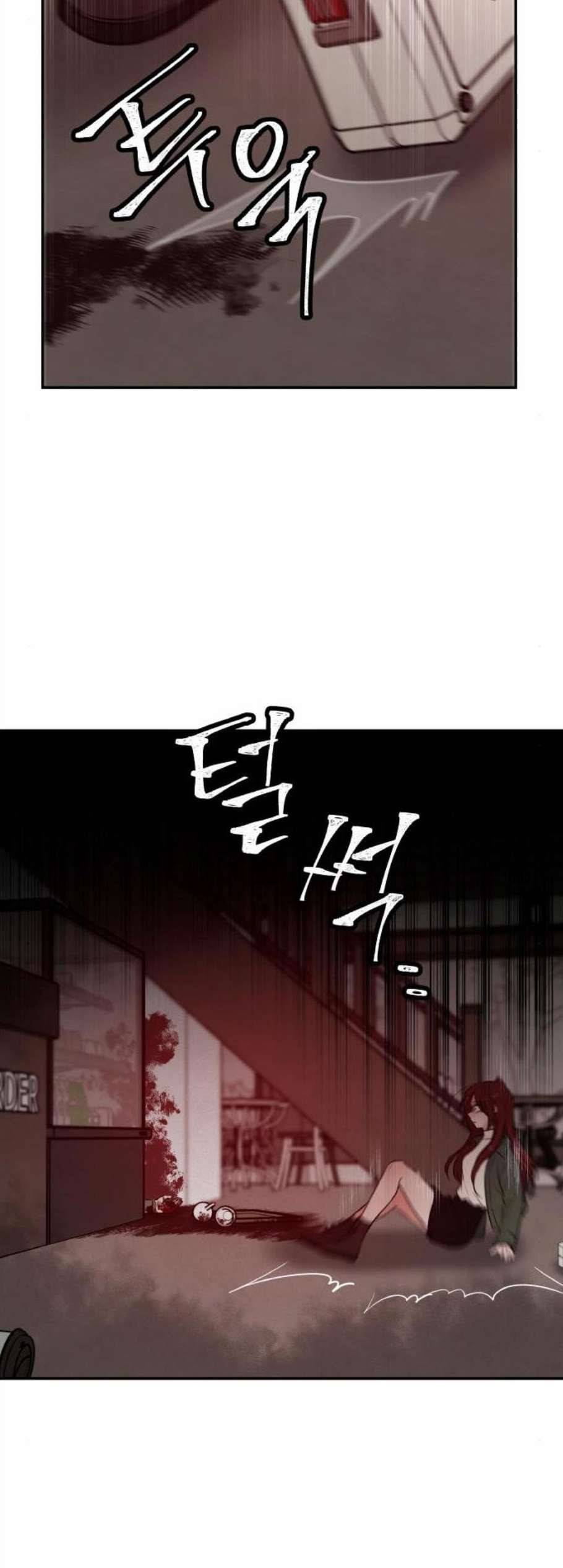 피와 나비 27화 4