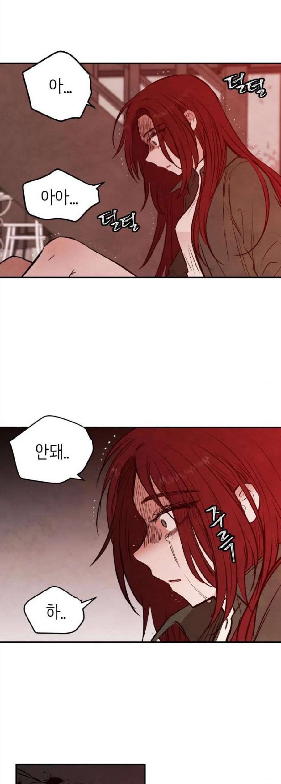 피와 나비 27화 5