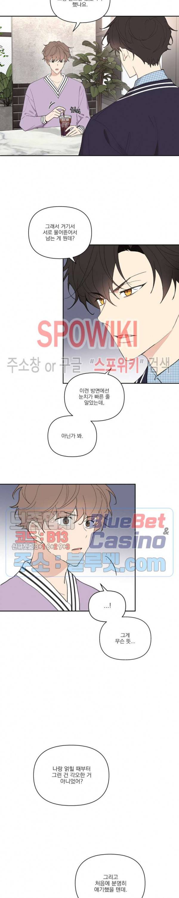 주인의 사정 39화 2