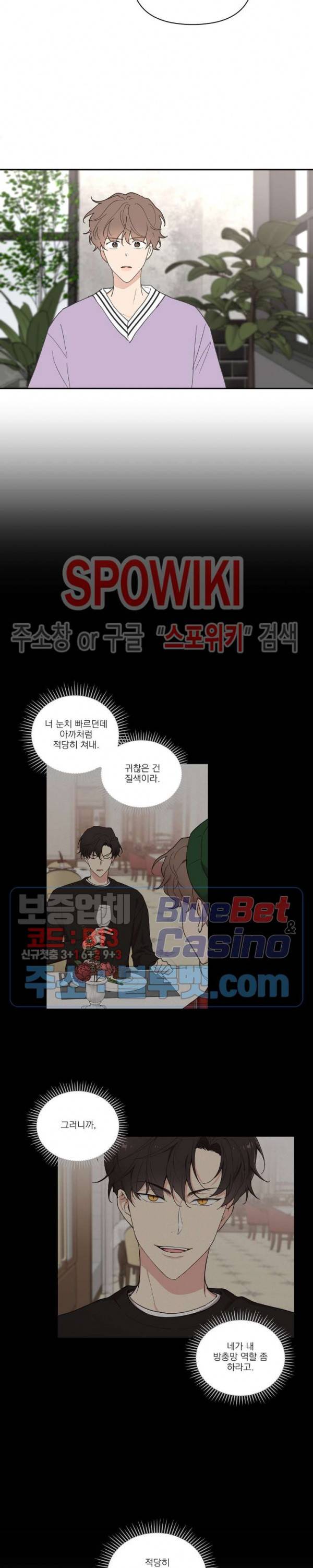 주인의 사정 39화 3