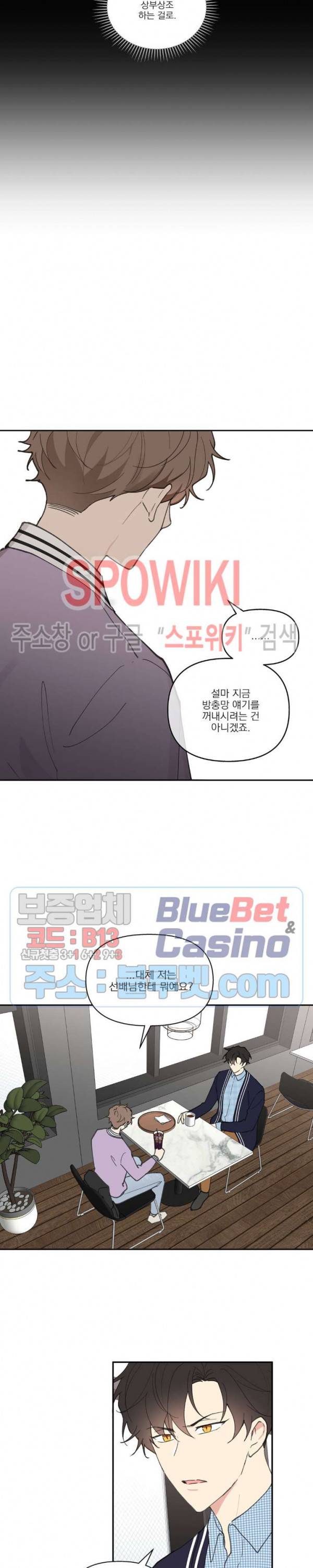 주인의 사정 39화 4