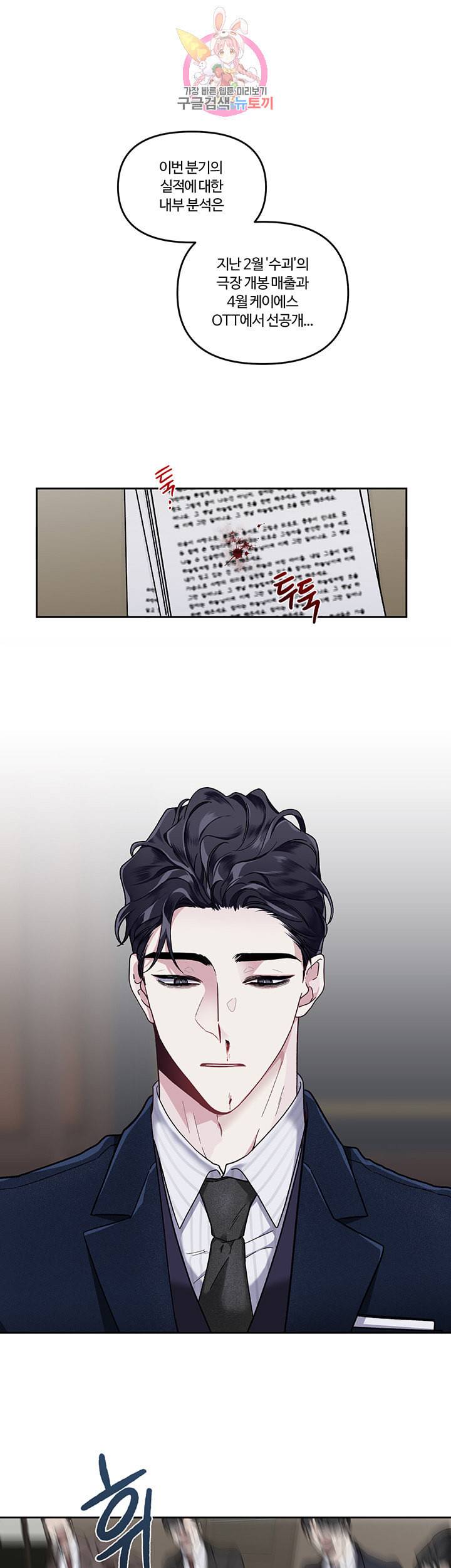 외사랑 12화 1