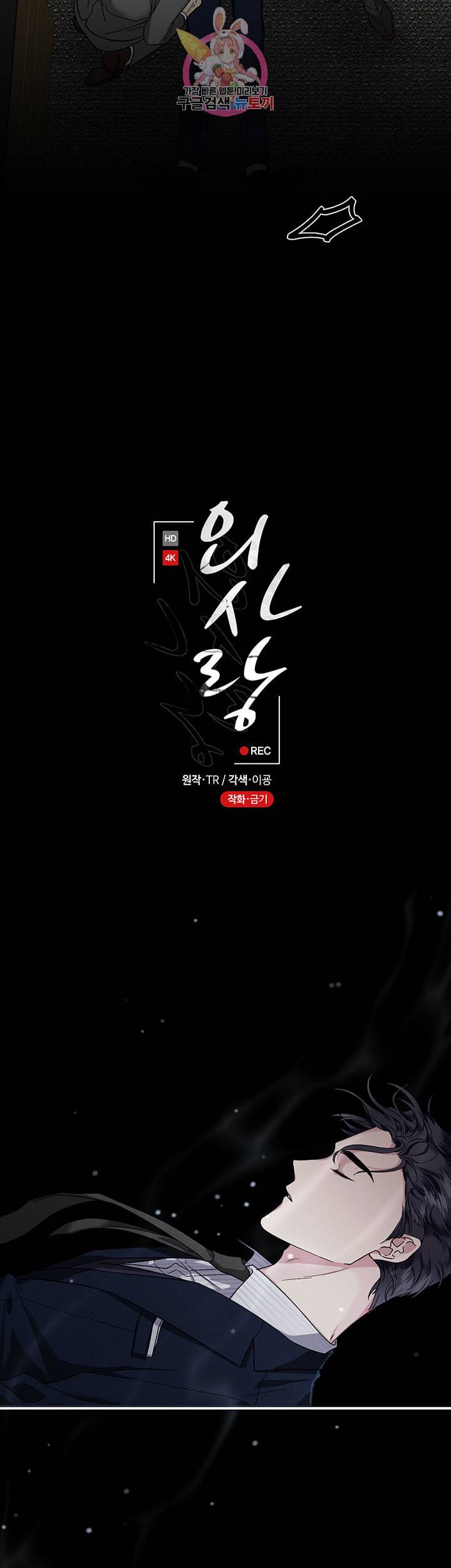 외사랑 12화 3
