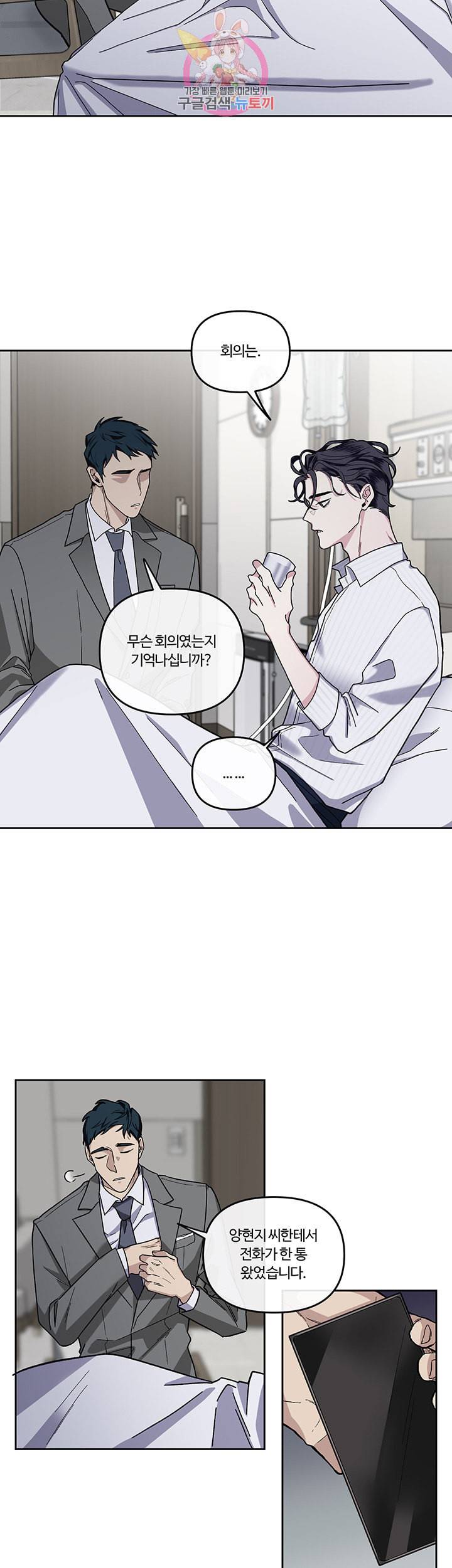 외사랑 12화 7