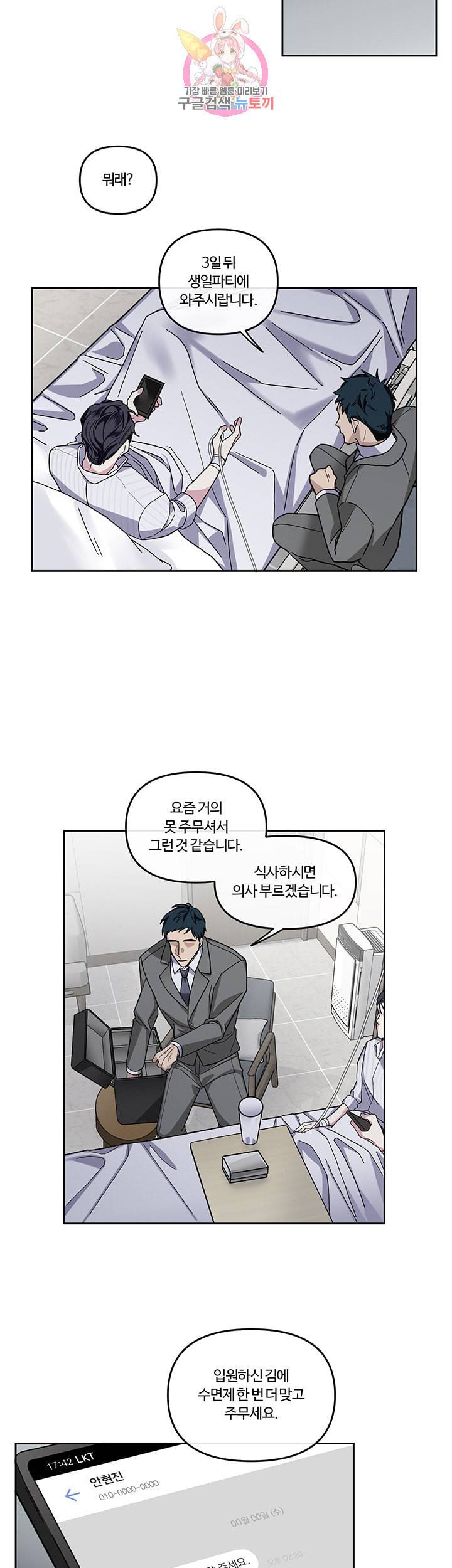 외사랑 12화 8